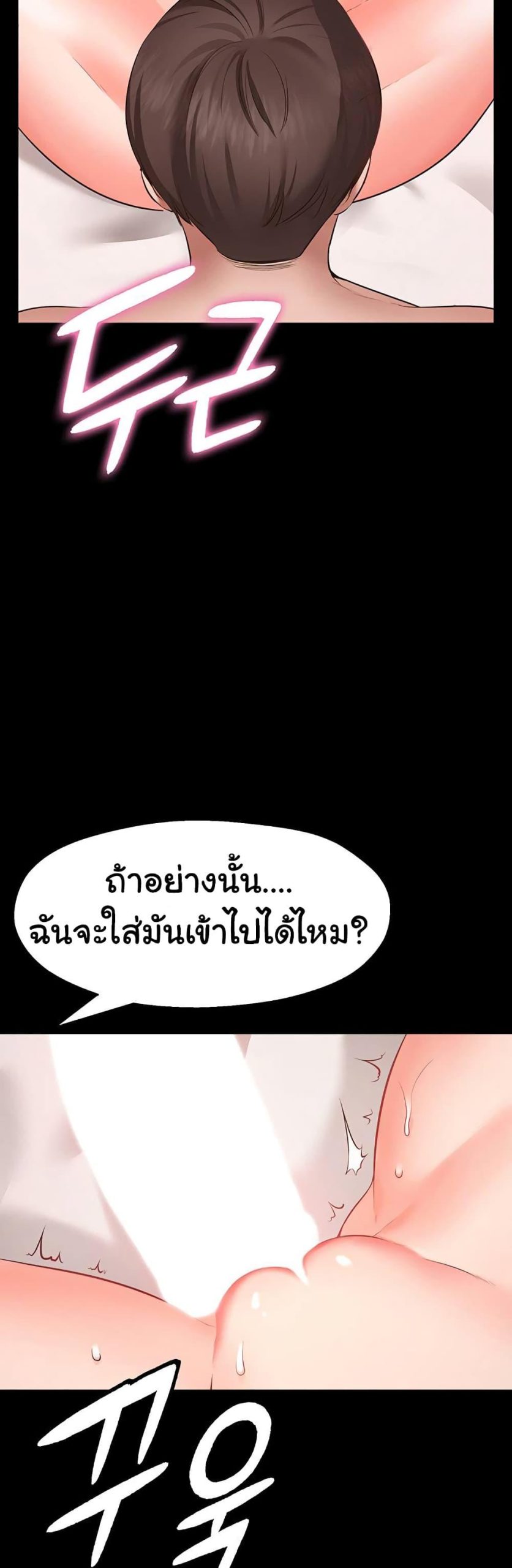 คู่ขาในฝัน-1-Wish-Partner-Ch.1-37