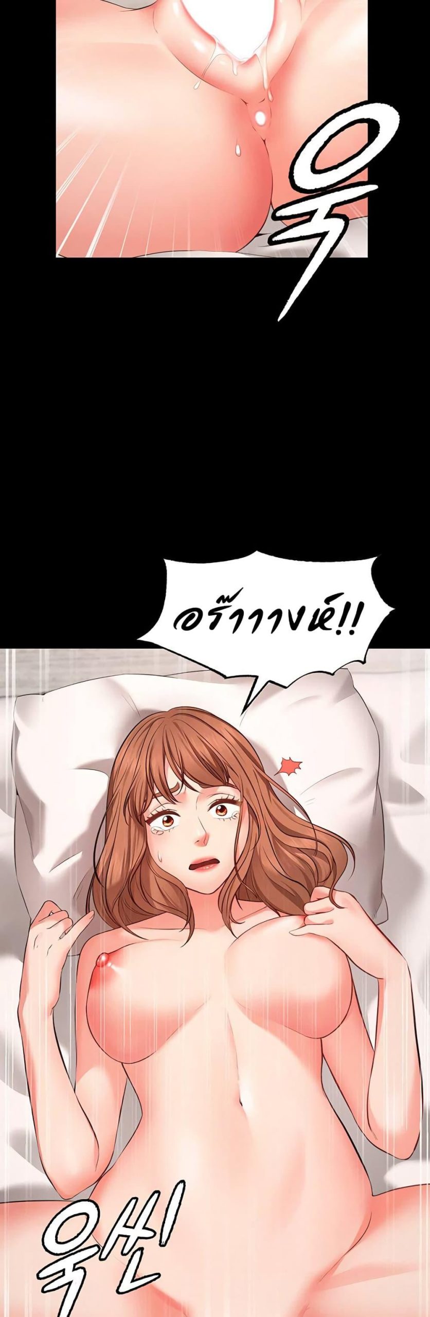 คู่ขาในฝัน-1-Wish-Partner-Ch.1-39