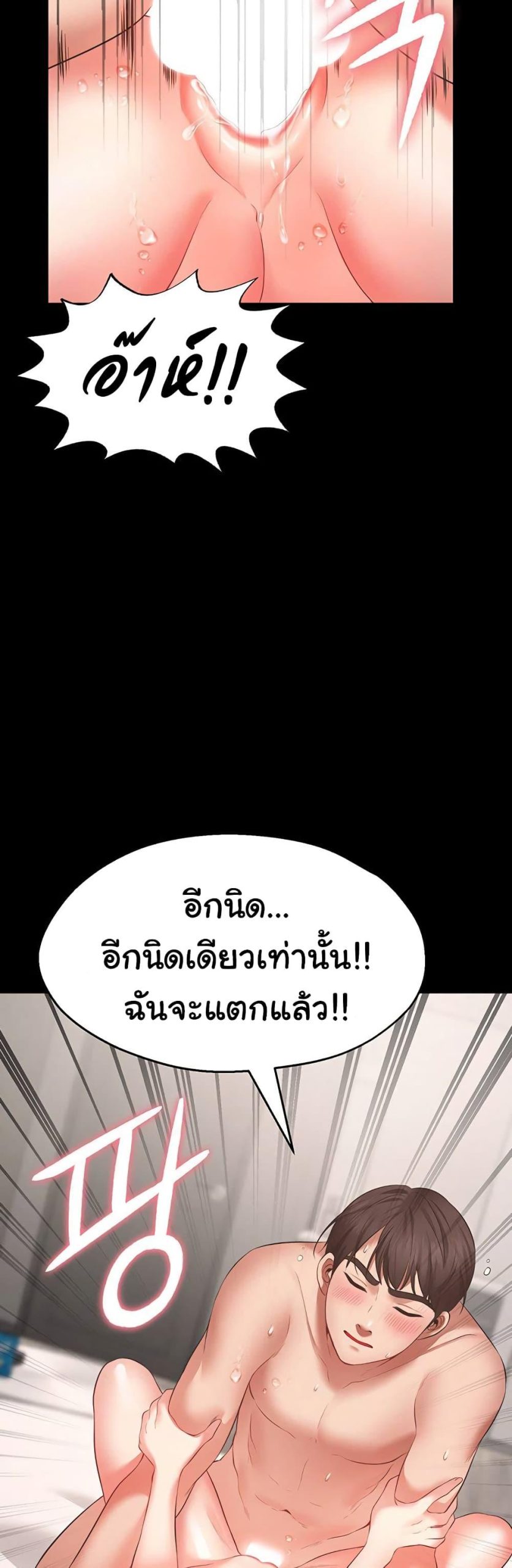 คู่ขาในฝัน-1-Wish-Partner-Ch.1-45