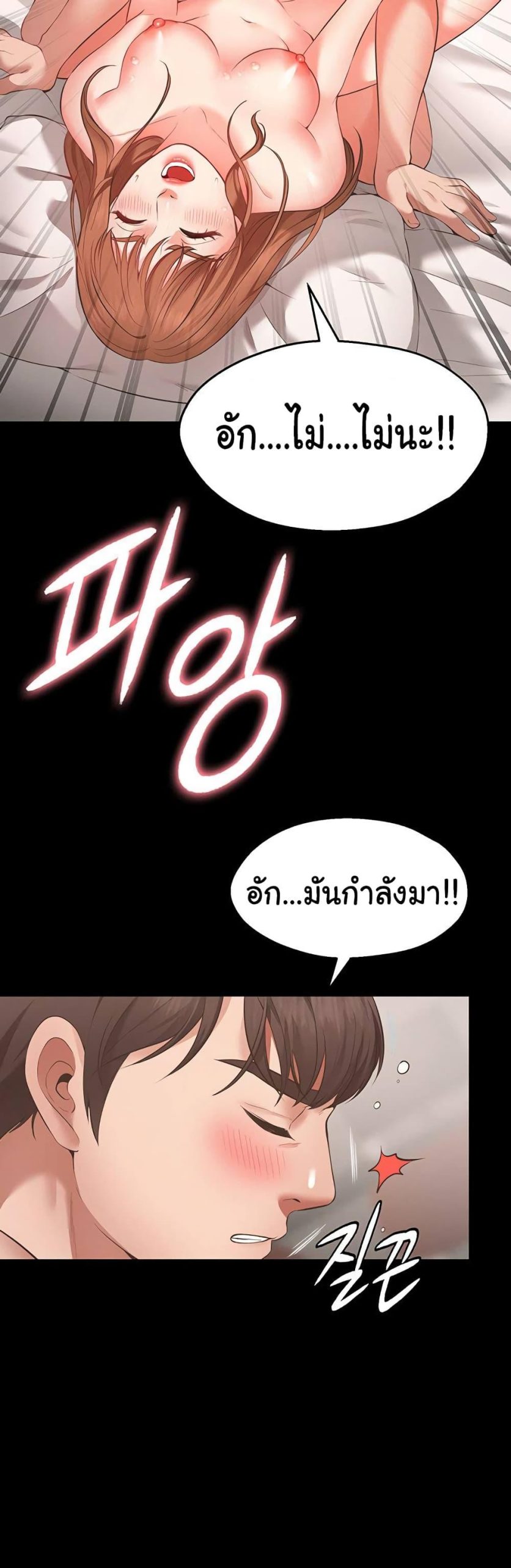 คู่ขาในฝัน-1-Wish-Partner-Ch.1-46
