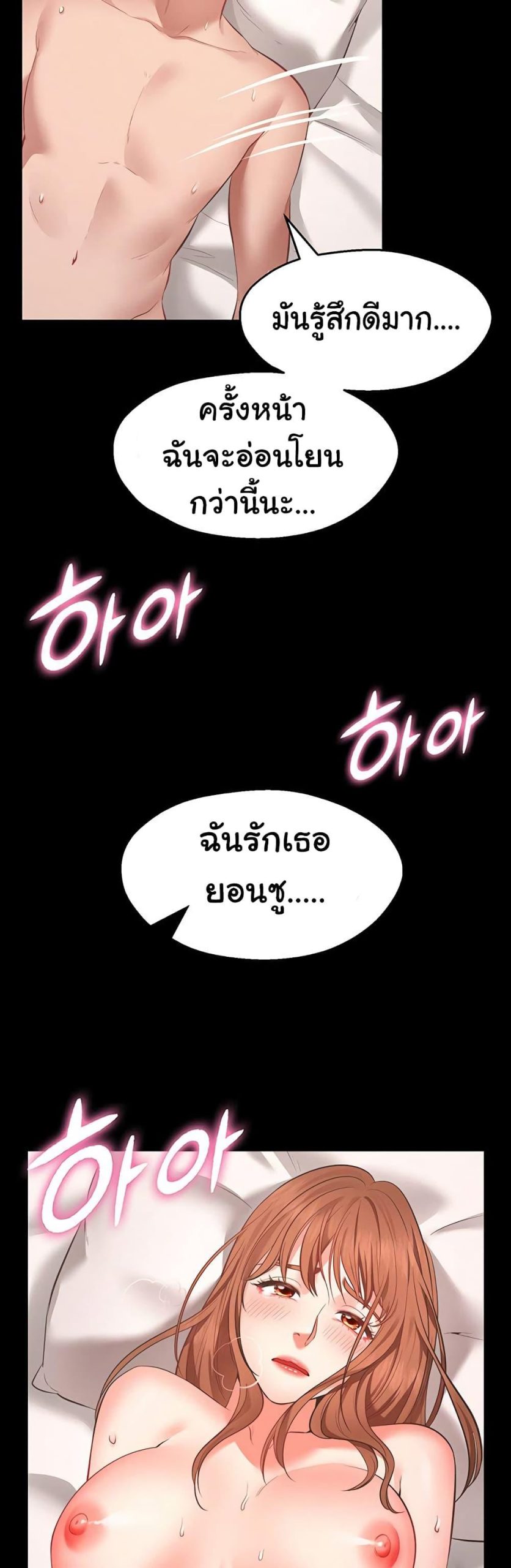คู่ขาในฝัน-1-Wish-Partner-Ch.1-48