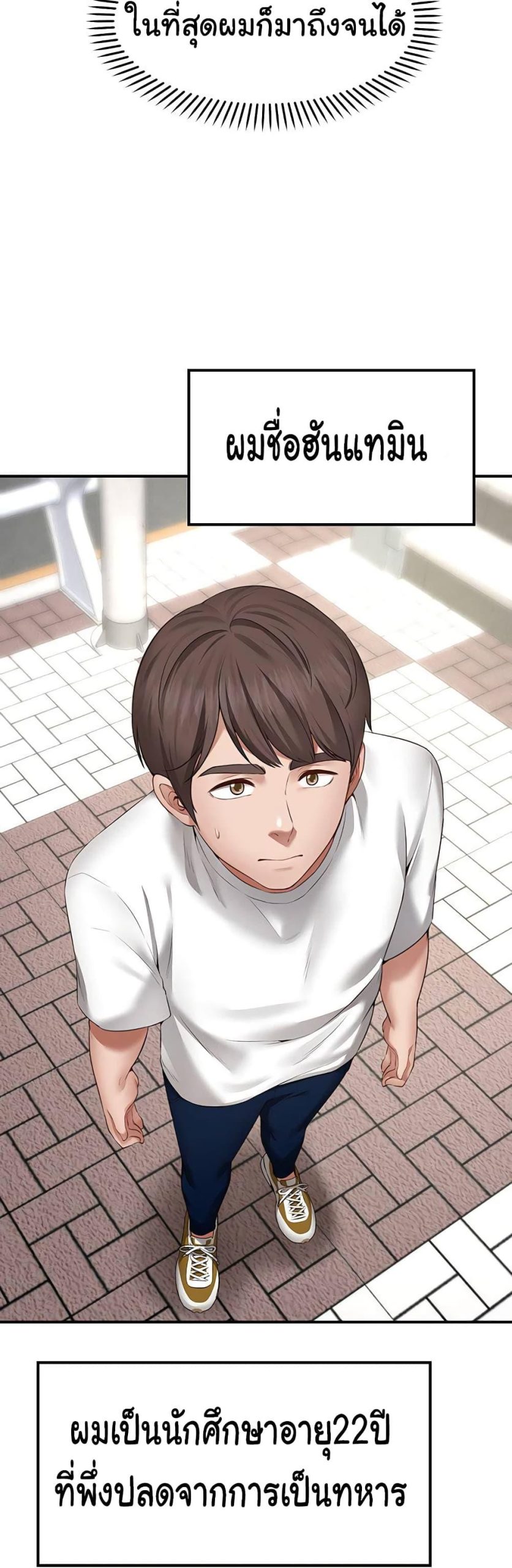 คู่ขาในฝัน-1-Wish-Partner-Ch.1-5