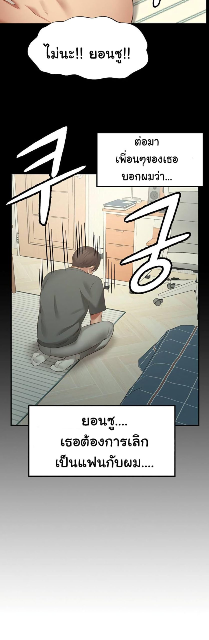 คู่ขาในฝัน-1-Wish-Partner-Ch.1-51