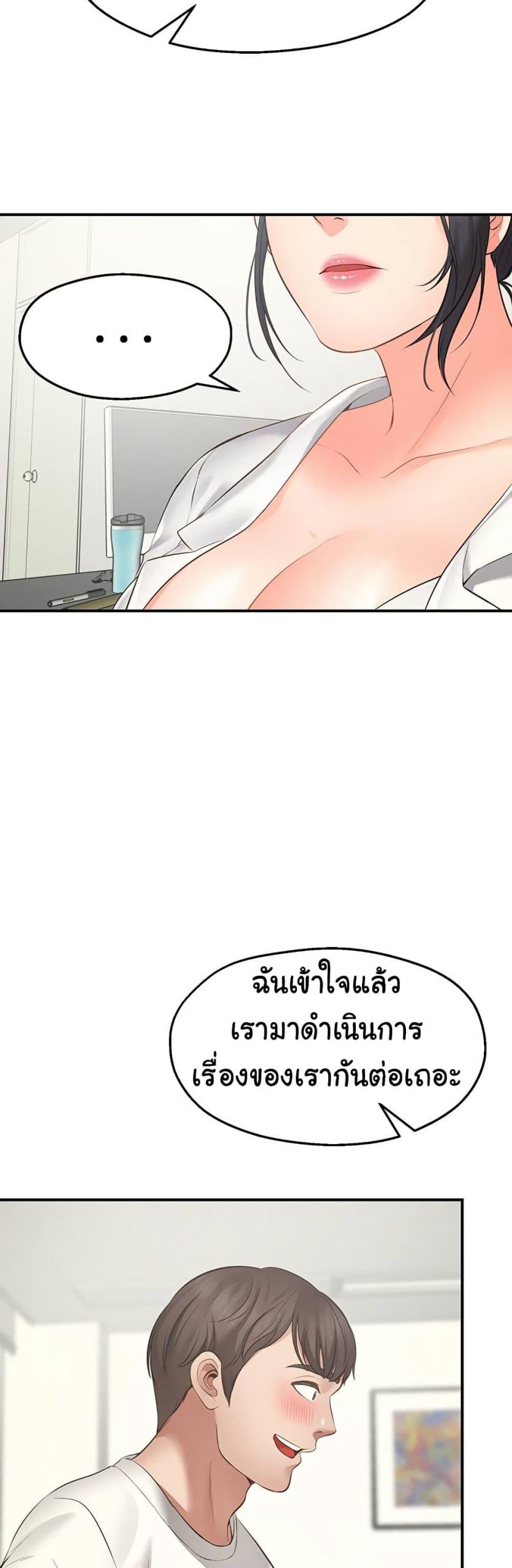 คู่ขาในฝัน-1-Wish-Partner-Ch.1-53
