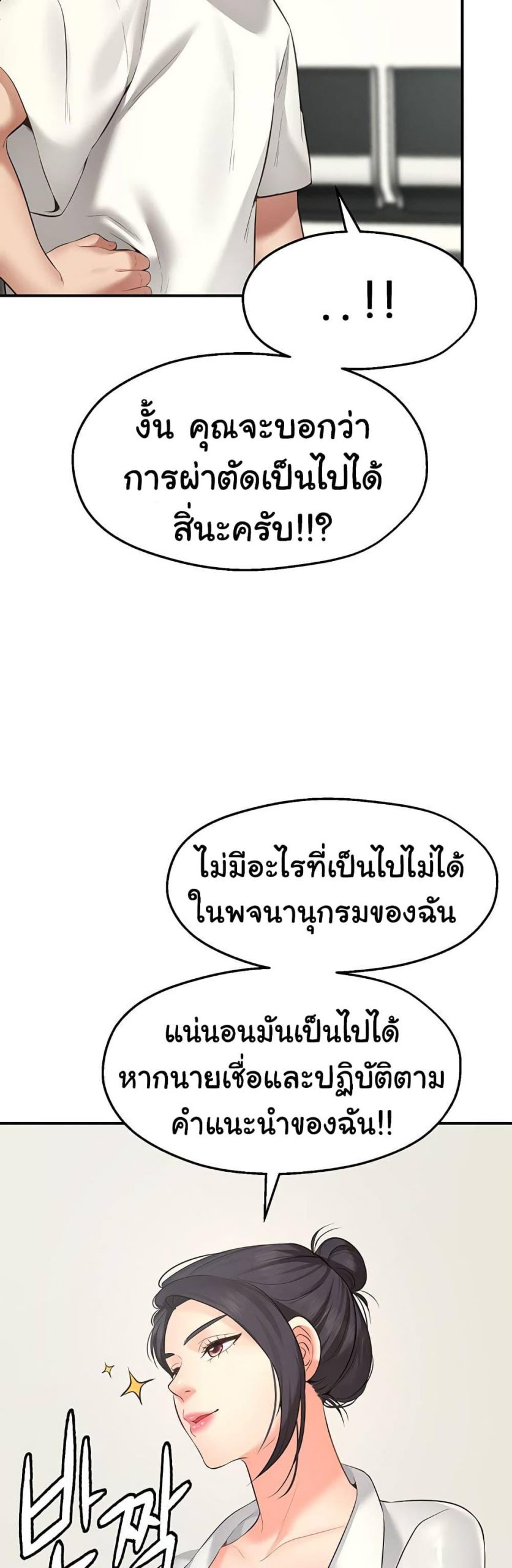 คู่ขาในฝัน-1-Wish-Partner-Ch.1-54