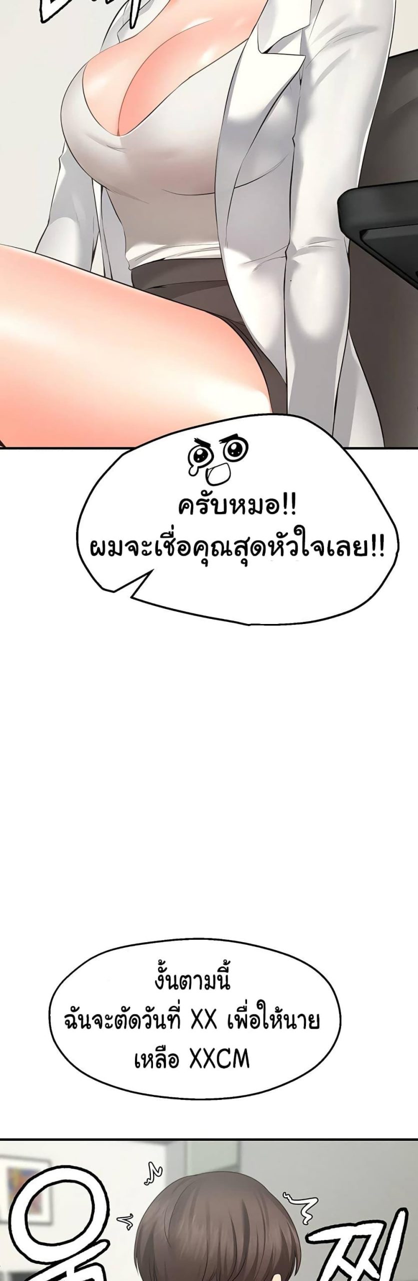 คู่ขาในฝัน-1-Wish-Partner-Ch.1-55