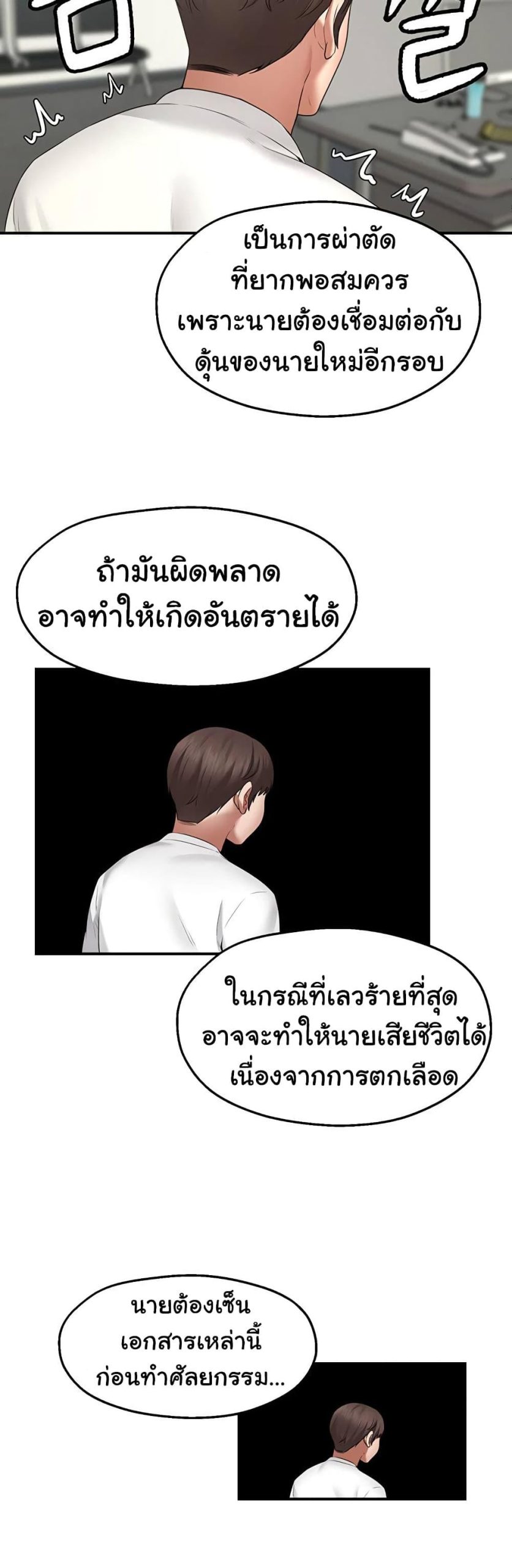 คู่ขาในฝัน-1-Wish-Partner-Ch.1-56