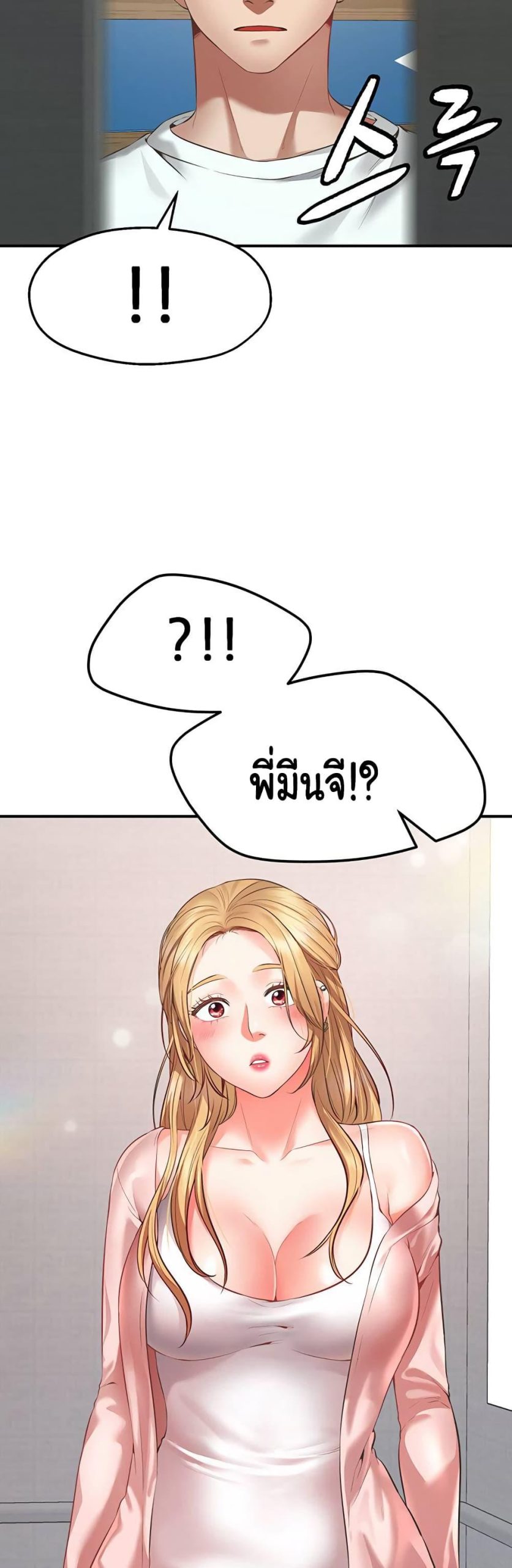 คู่ขาในฝัน-1-Wish-Partner-Ch.1-59