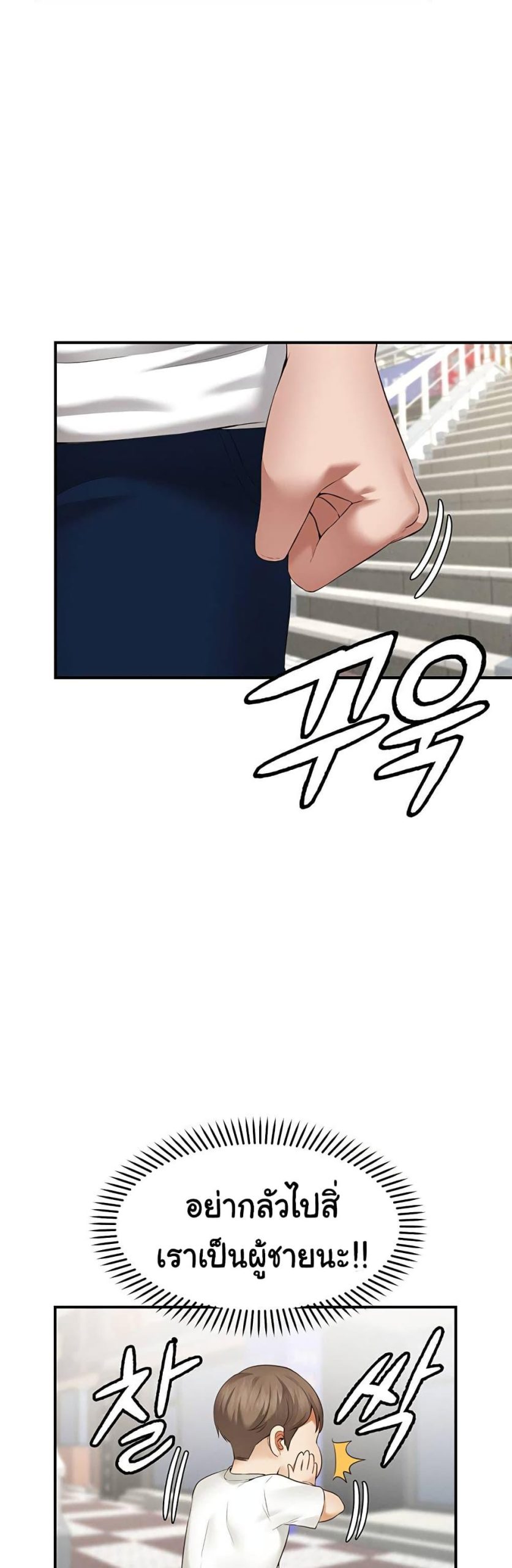คู่ขาในฝัน-1-Wish-Partner-Ch.1-6