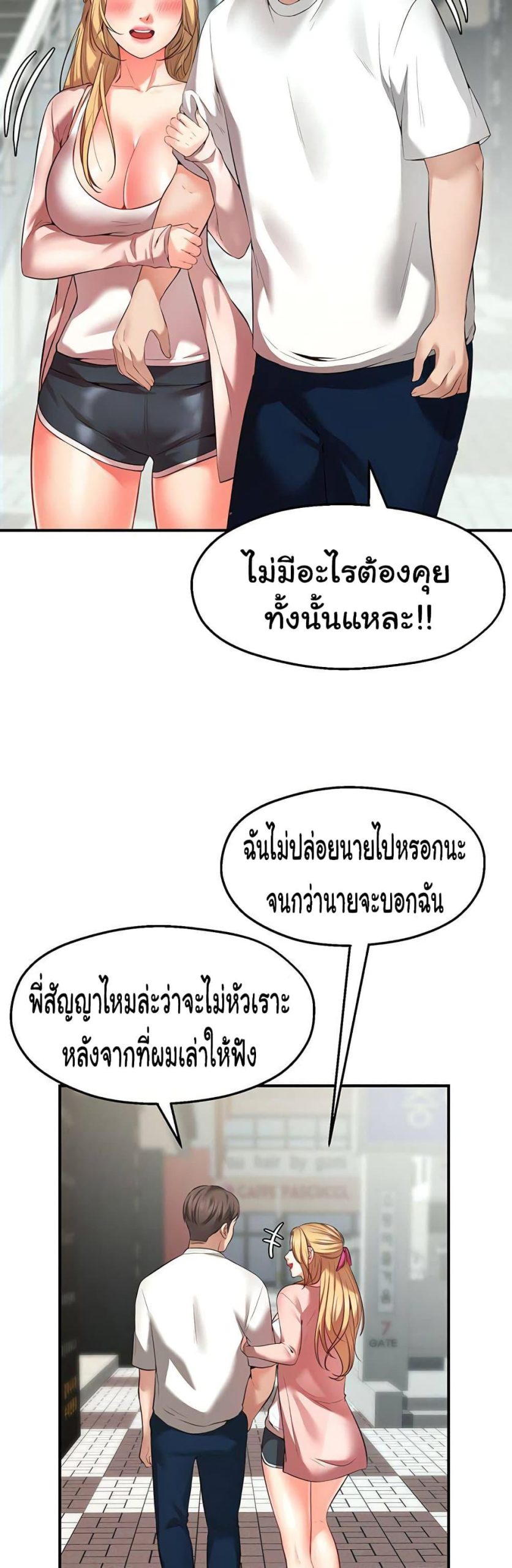 คู่ขาในฝัน-1-Wish-Partner-Ch.1-64