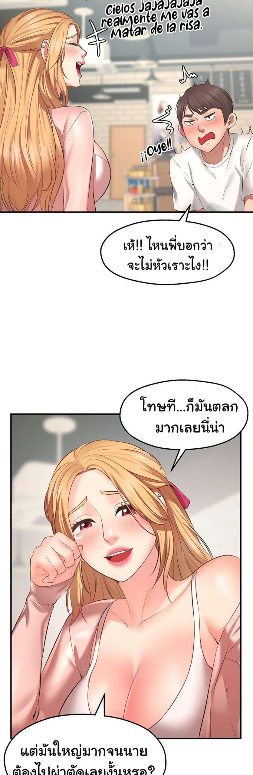 คู่ขาในฝัน-1-Wish-Partner-Ch.1-66