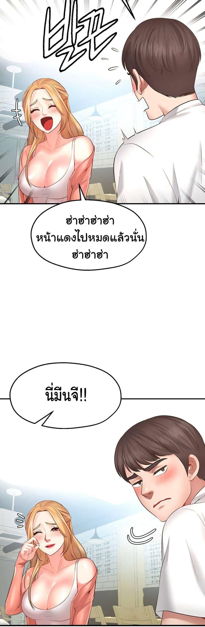 คู่ขาในฝัน-1-Wish-Partner-Ch.1-69