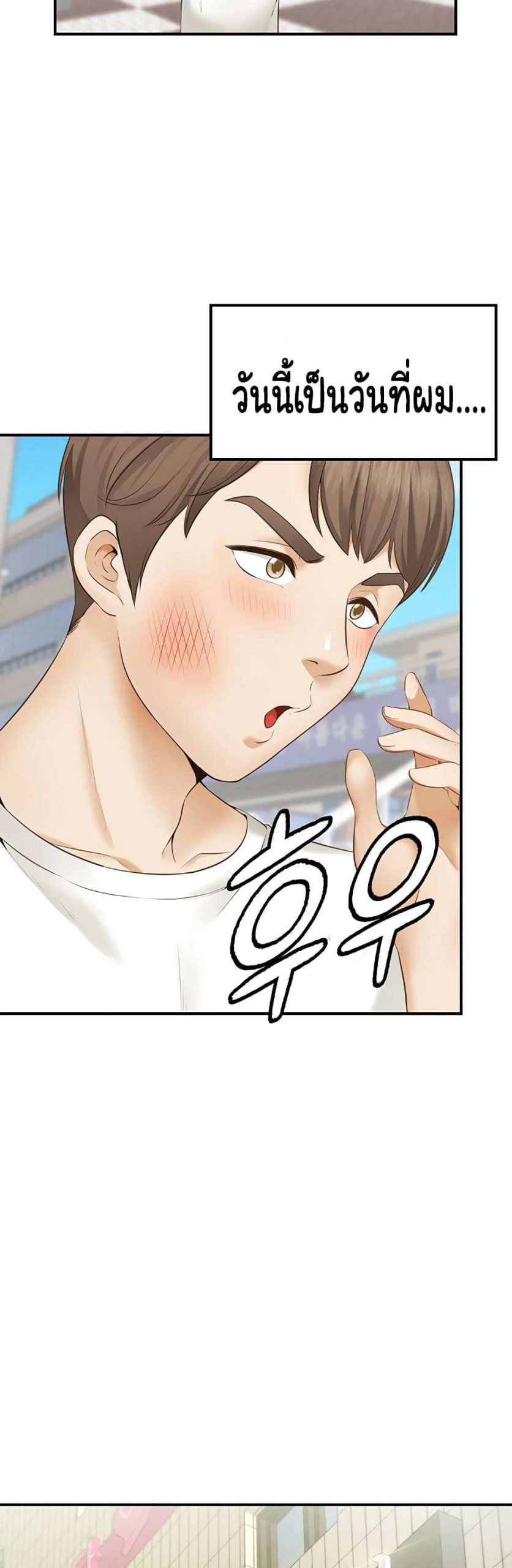 คู่ขาในฝัน-1-Wish-Partner-Ch.1-7