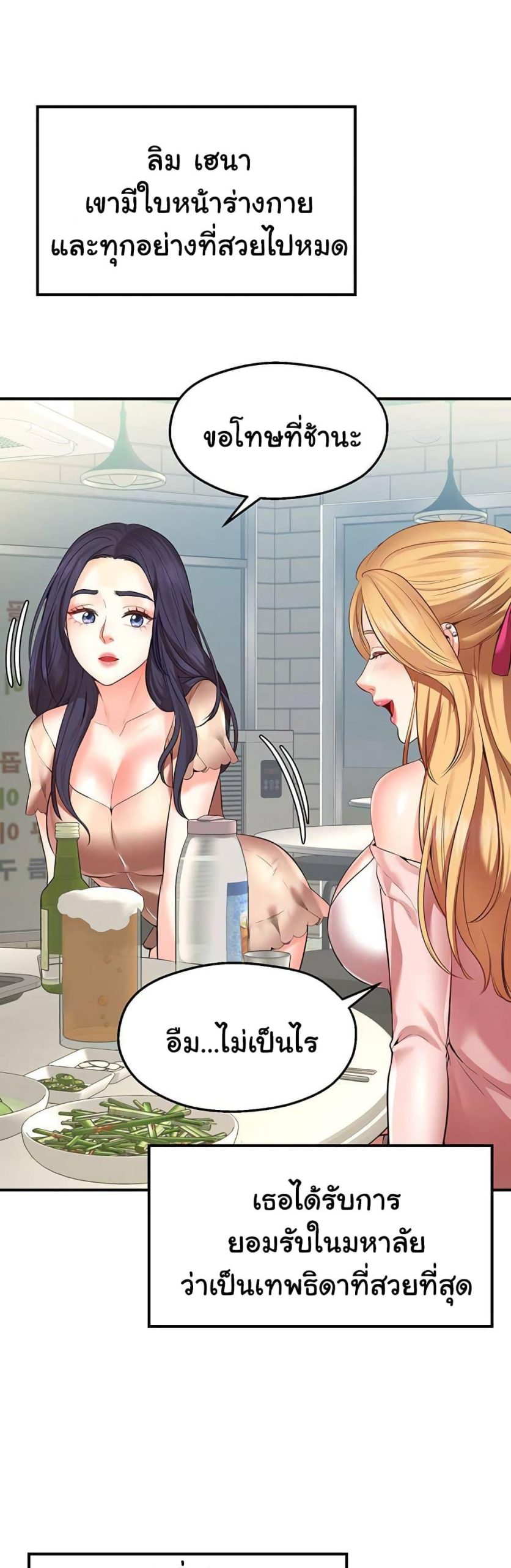 คู่ขาในฝัน-1-Wish-Partner-Ch.1-72