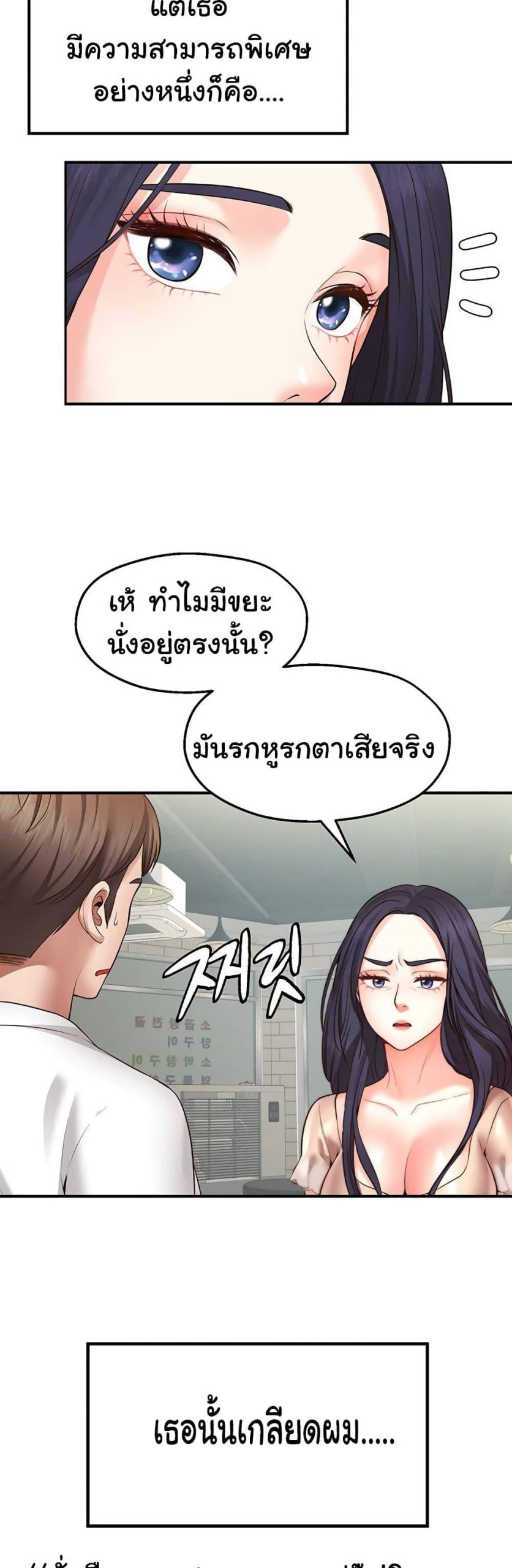 คู่ขาในฝัน-1-Wish-Partner-Ch.1-73