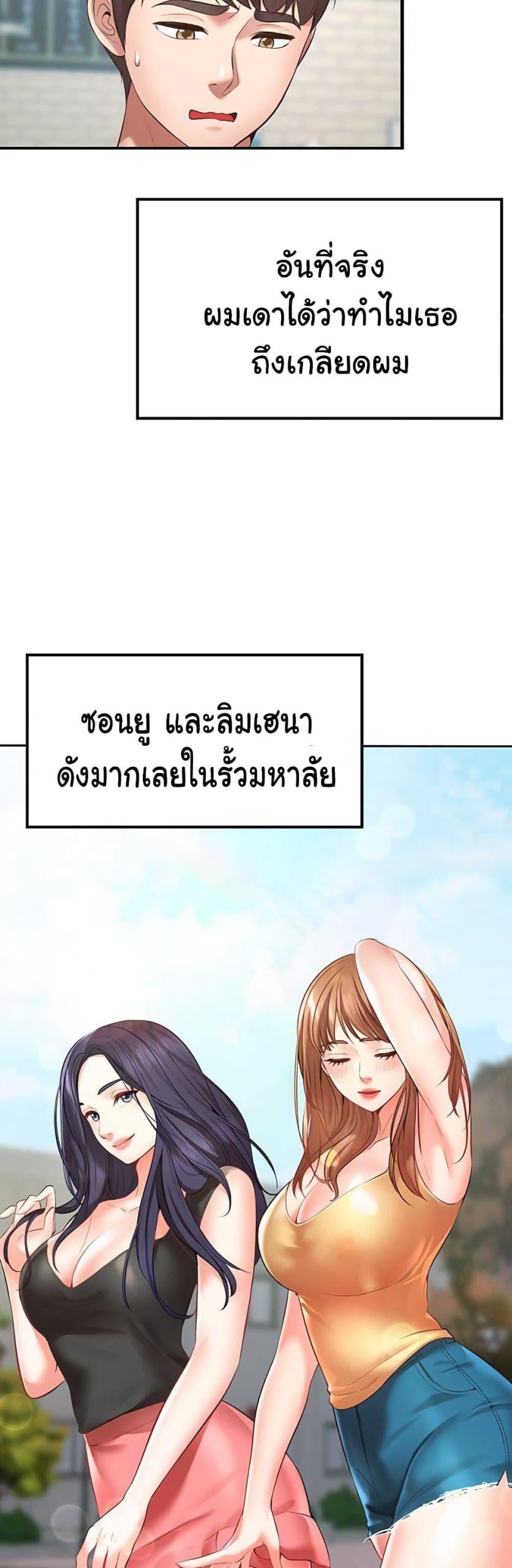 คู่ขาในฝัน-1-Wish-Partner-Ch.1-75