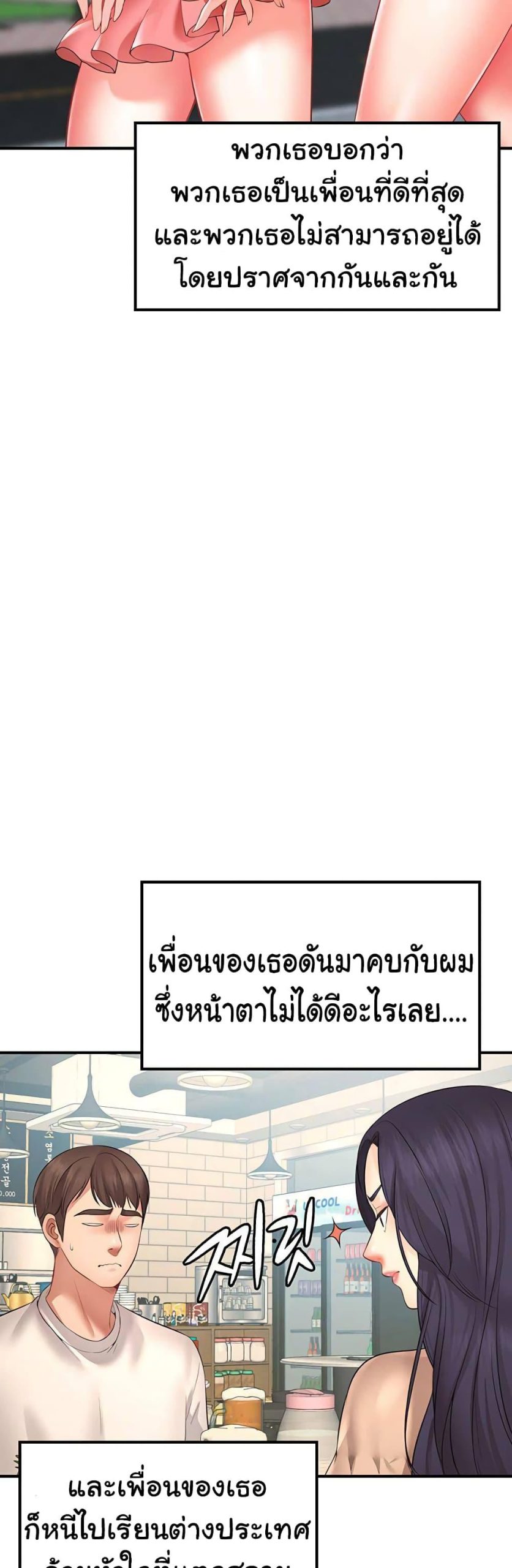คู่ขาในฝัน-1-Wish-Partner-Ch.1-76