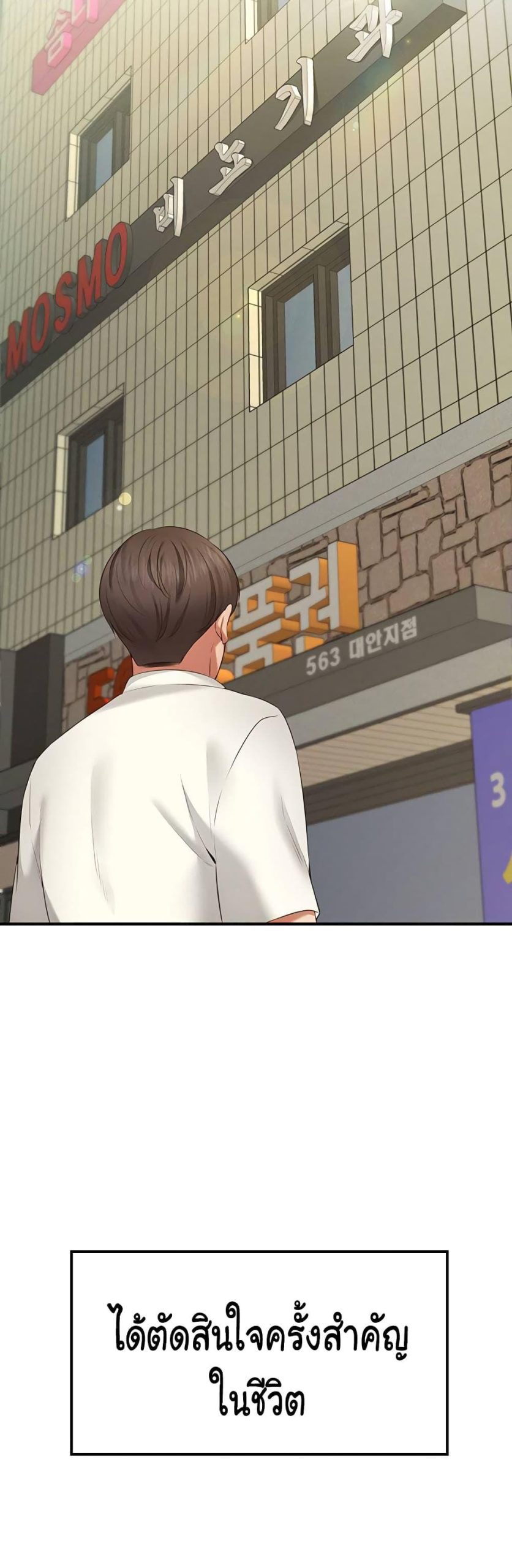 คู่ขาในฝัน-1-Wish-Partner-Ch.1-8