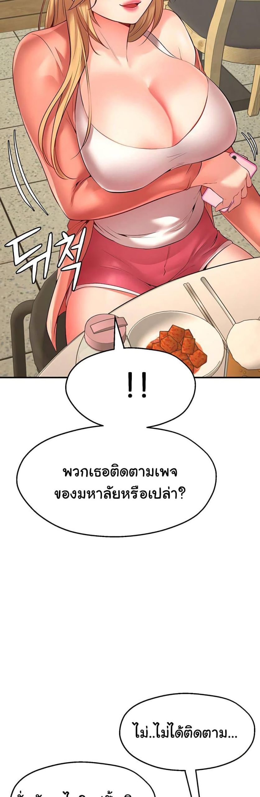 คู่ขาในฝัน-1-Wish-Partner-Ch.1-80