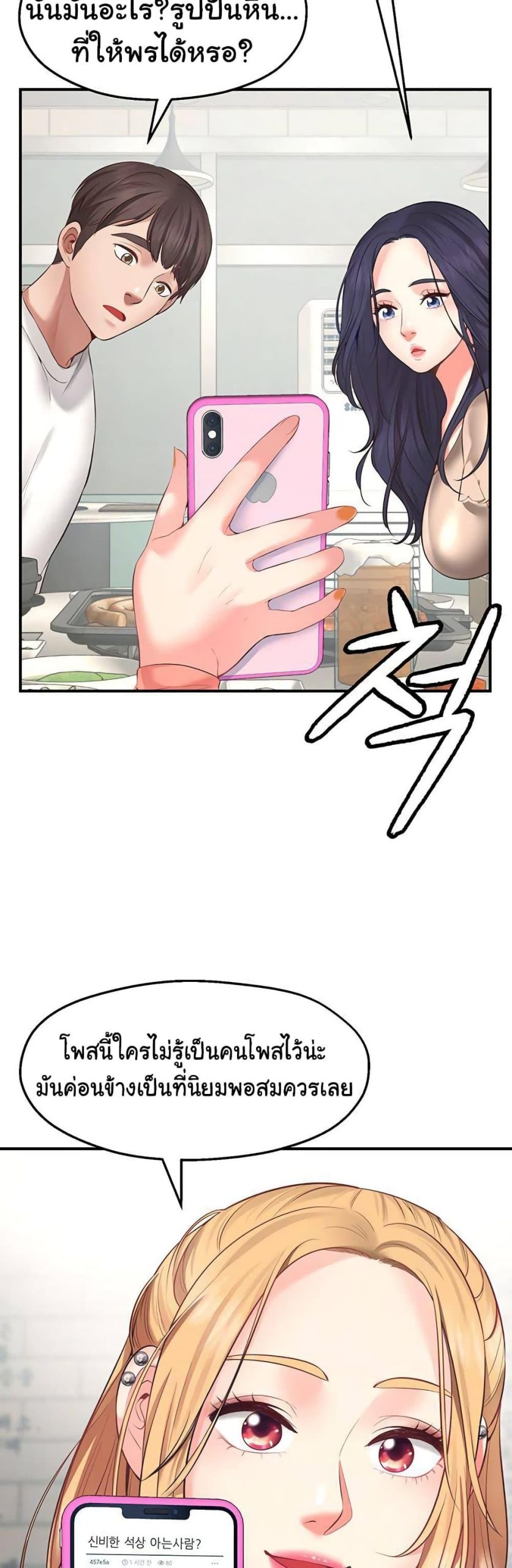 คู่ขาในฝัน-1-Wish-Partner-Ch.1-81