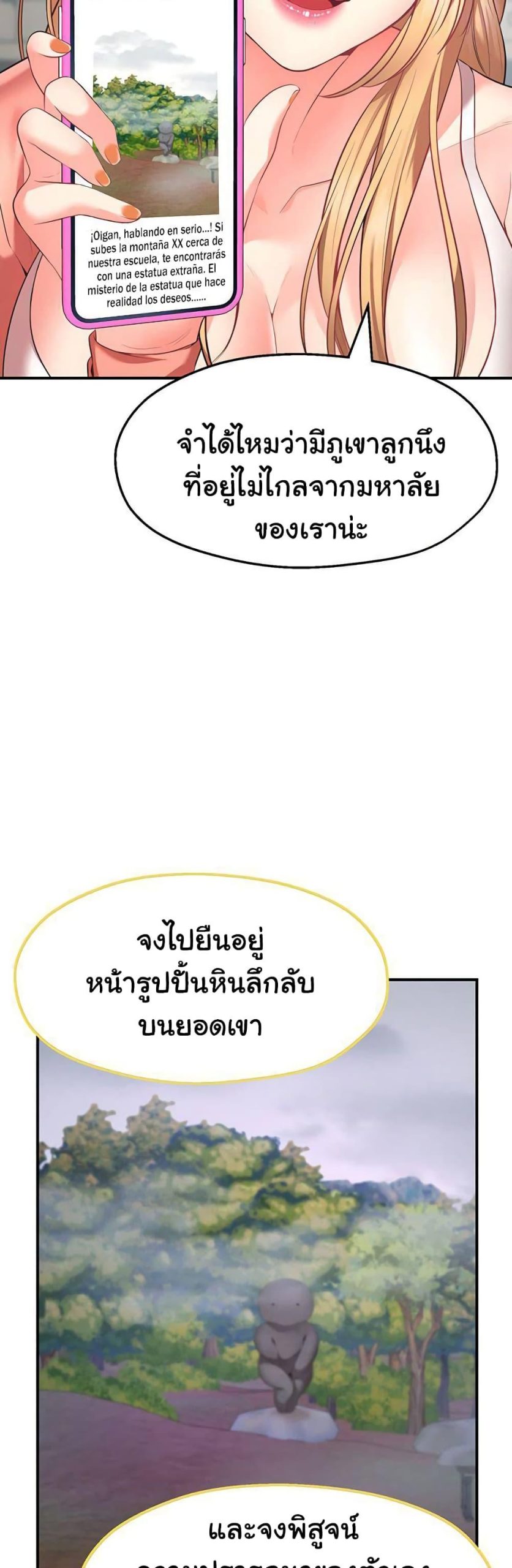 คู่ขาในฝัน-1-Wish-Partner-Ch.1-82