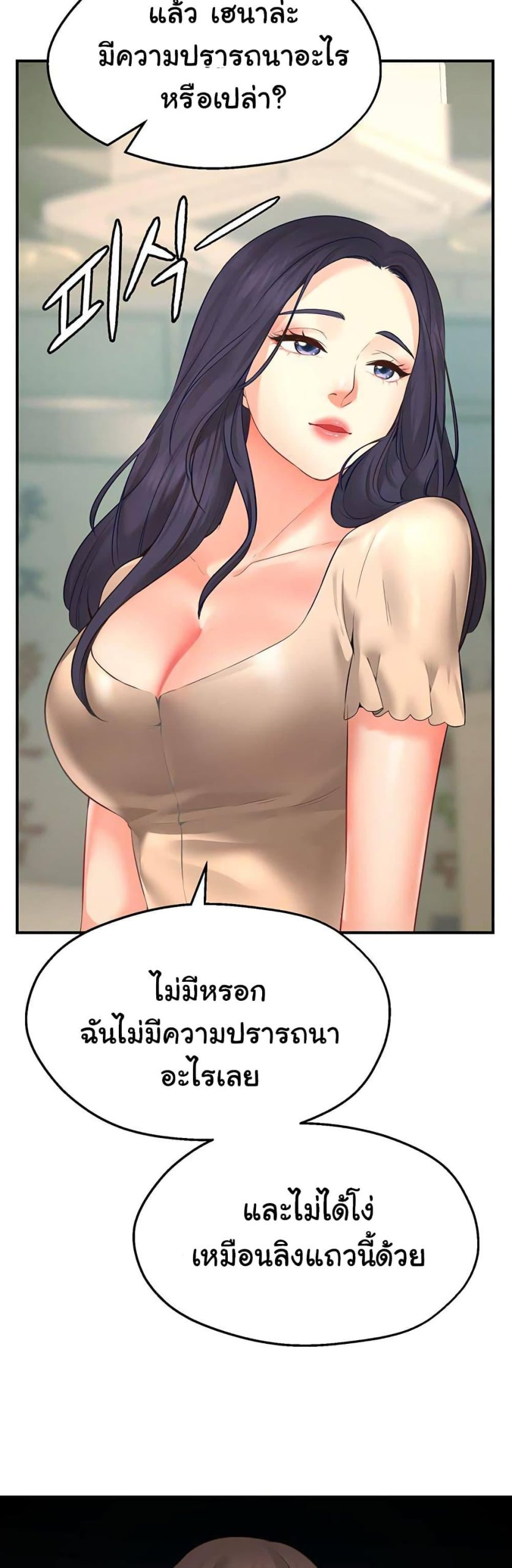 คู่ขาในฝัน-1-Wish-Partner-Ch.1-85