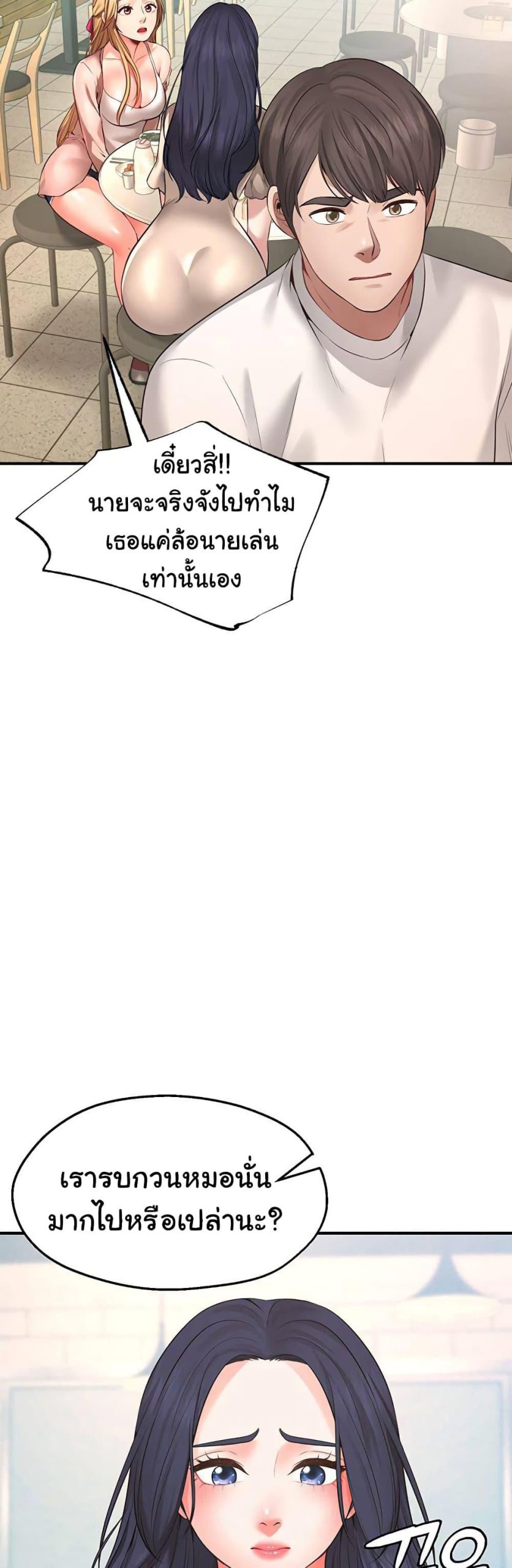 คู่ขาในฝัน-1-Wish-Partner-Ch.1-88
