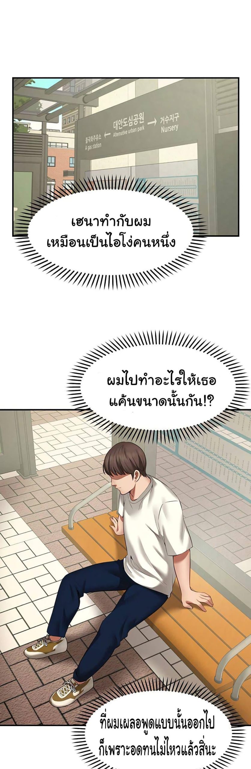 คู่ขาในฝัน-1-Wish-Partner-Ch.1-90