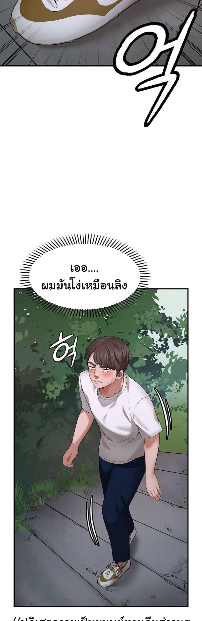 คู่ขาในฝัน-1-Wish-Partner-Ch.1-93
