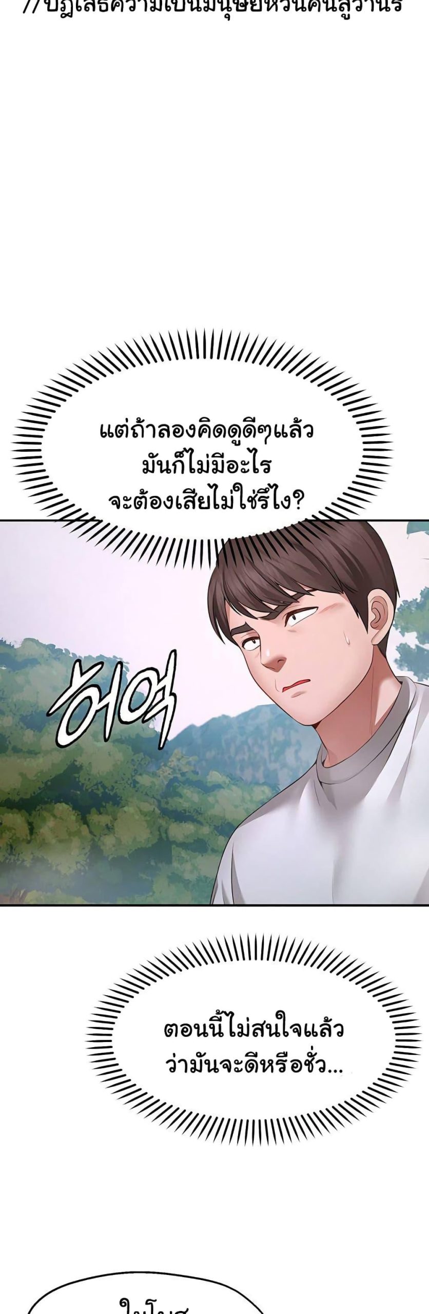 คู่ขาในฝัน-1-Wish-Partner-Ch.1-94