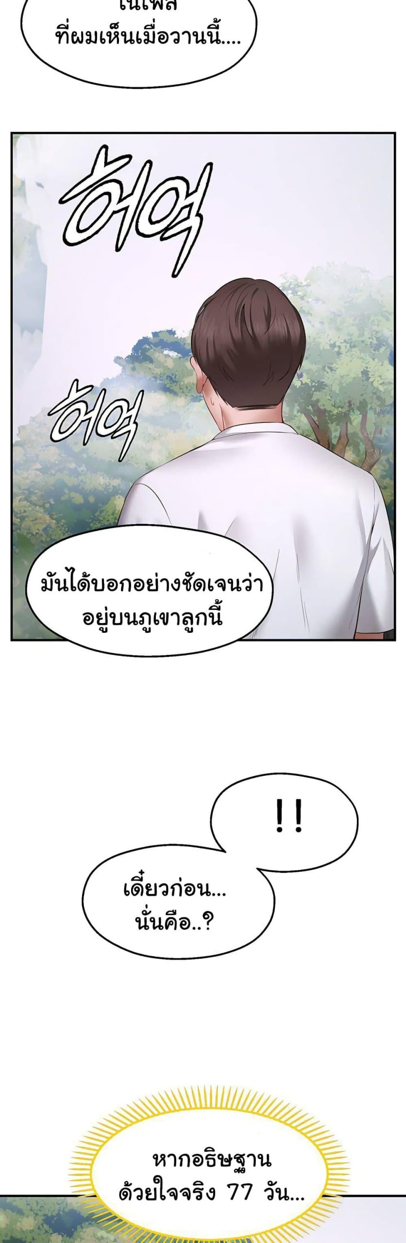 คู่ขาในฝัน-1-Wish-Partner-Ch.1-95