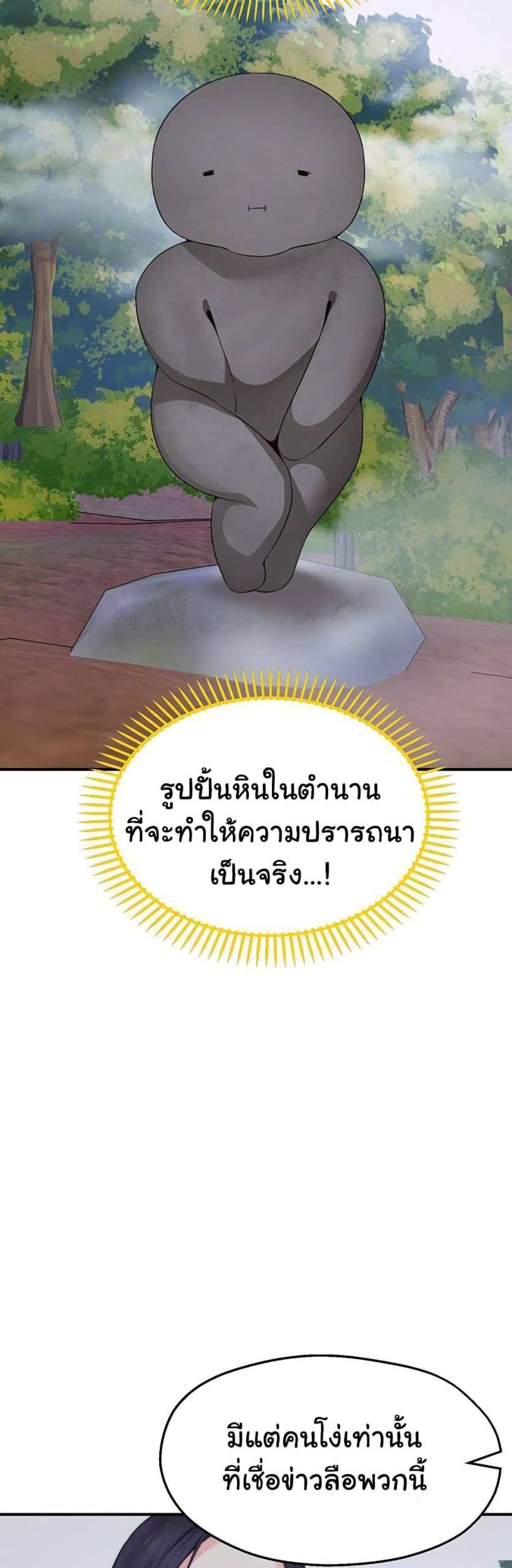 คู่ขาในฝัน-1-Wish-Partner-Ch.1-96