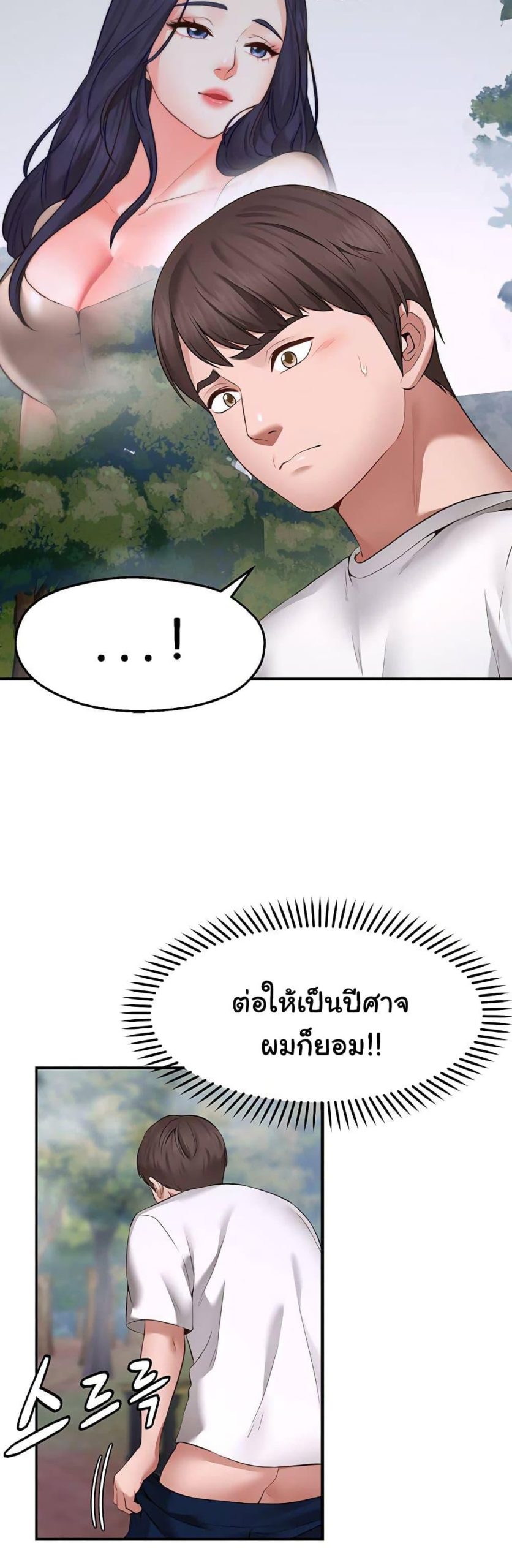 คู่ขาในฝัน-1-Wish-Partner-Ch.1-97
