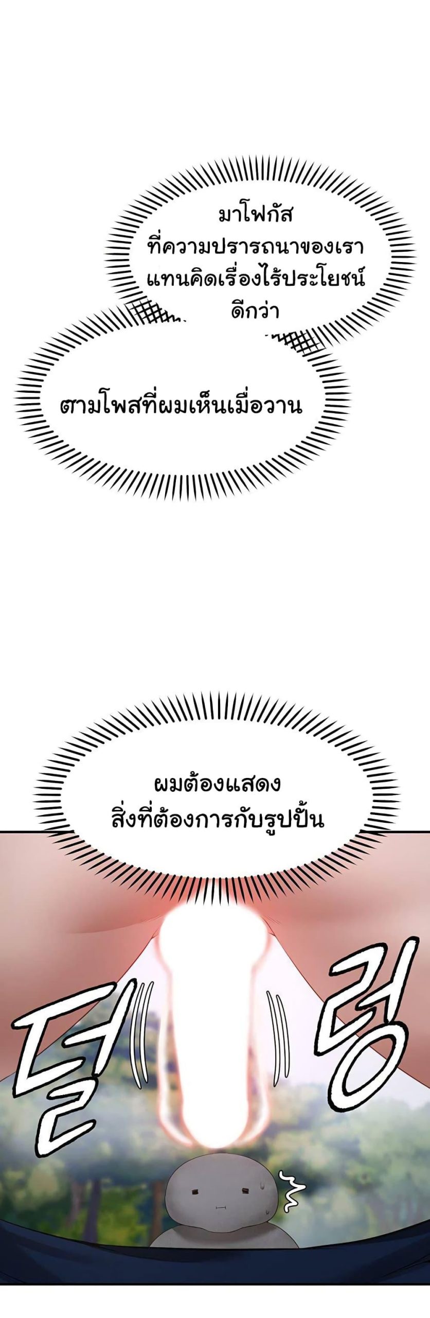 คู่ขาในฝัน-1-Wish-Partner-Ch.1-98