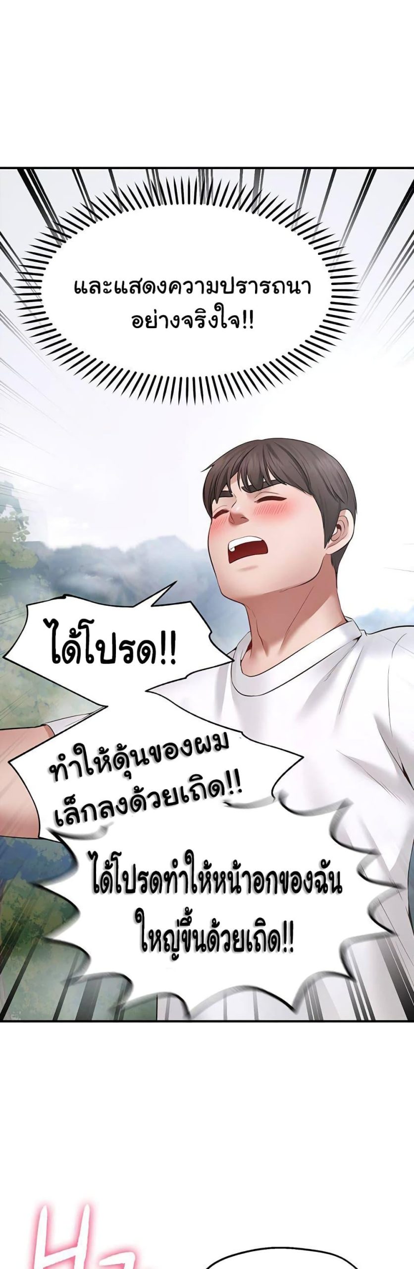 คู่ขาในฝัน-1-Wish-Partner-Ch.1-99