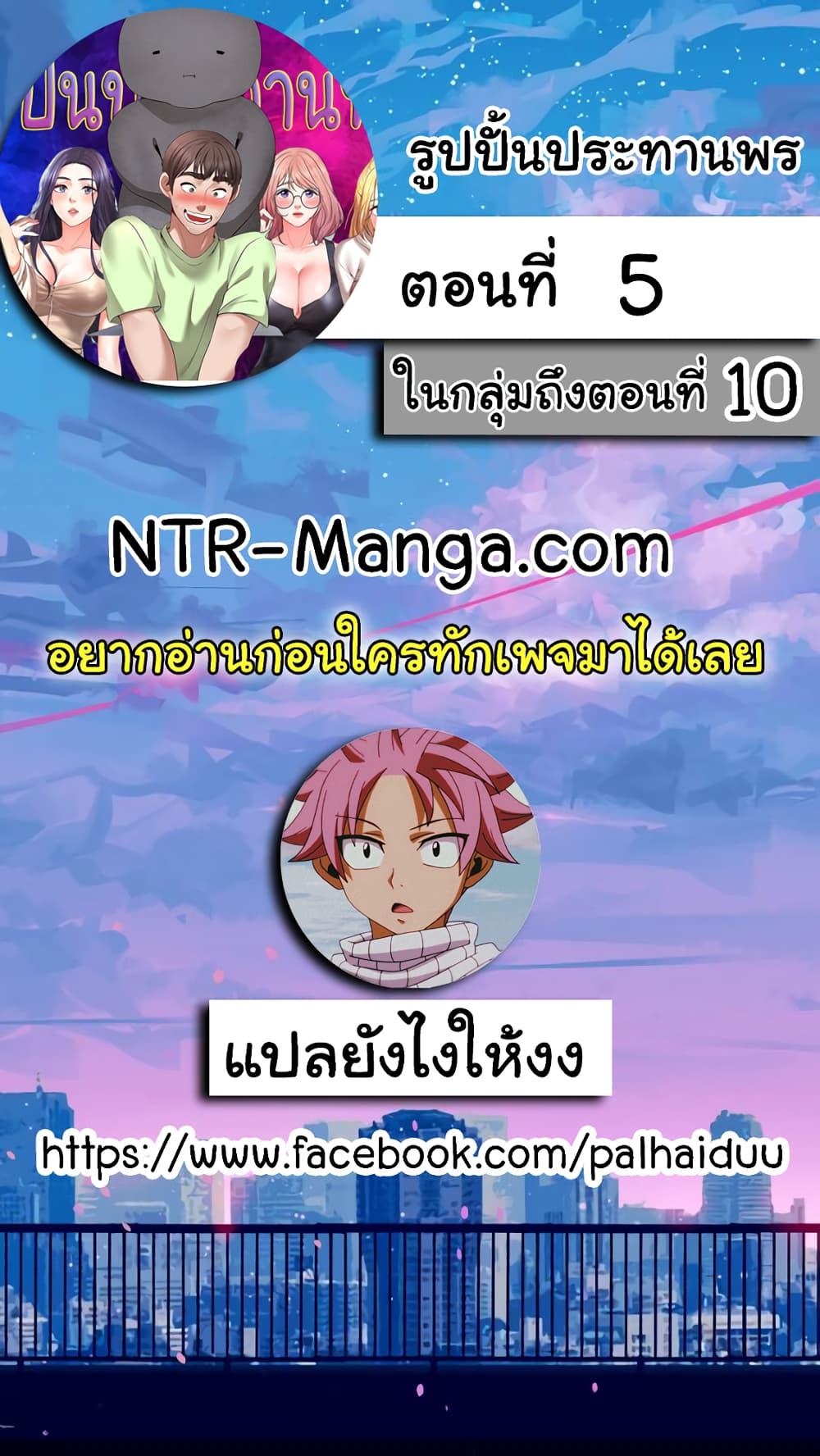 คู่ขาในฝัน-5-Wish-Partner-Ch.5-3