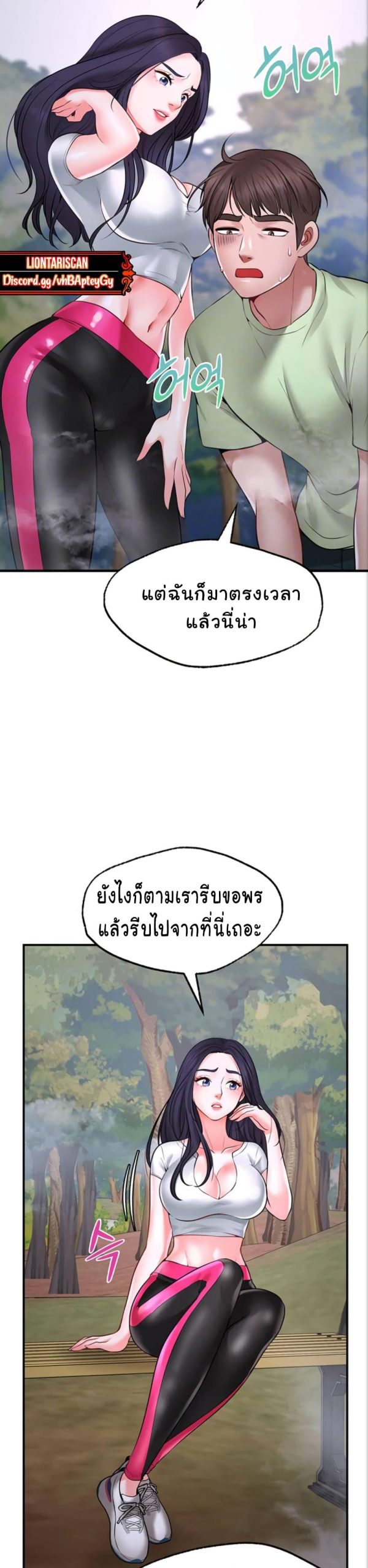 คู่ขาในฝัน-5-Wish-Partner-Ch.5-6