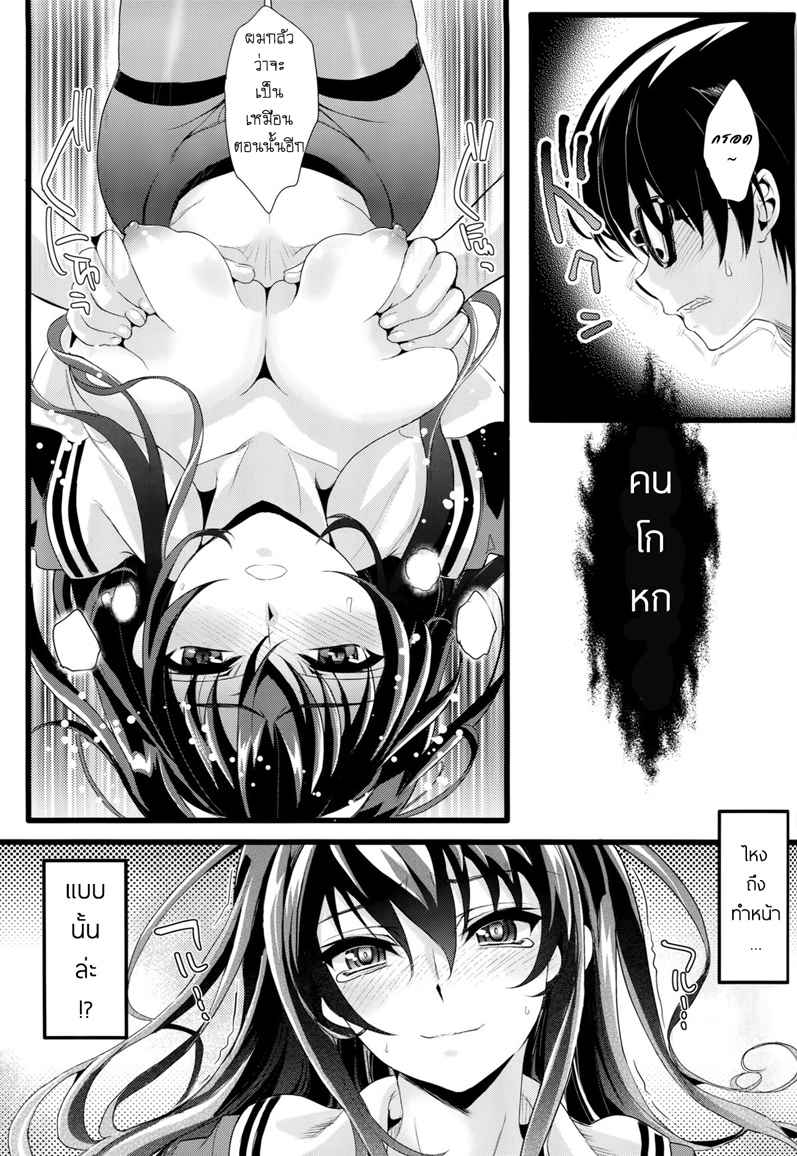 คู่รักที่แสนน่าเบื่อ-COMIC1☆9-Machida-Cherry-Boys-Kurosawa-Kami-12