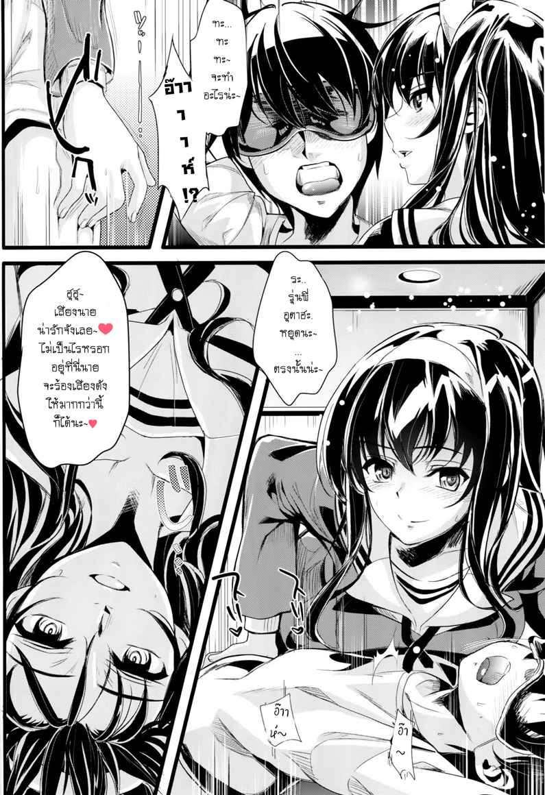 คู่รักที่แสนน่าเบื่อ-COMIC1☆9-Machida-Cherry-Boys-Kurosawa-Kami-3