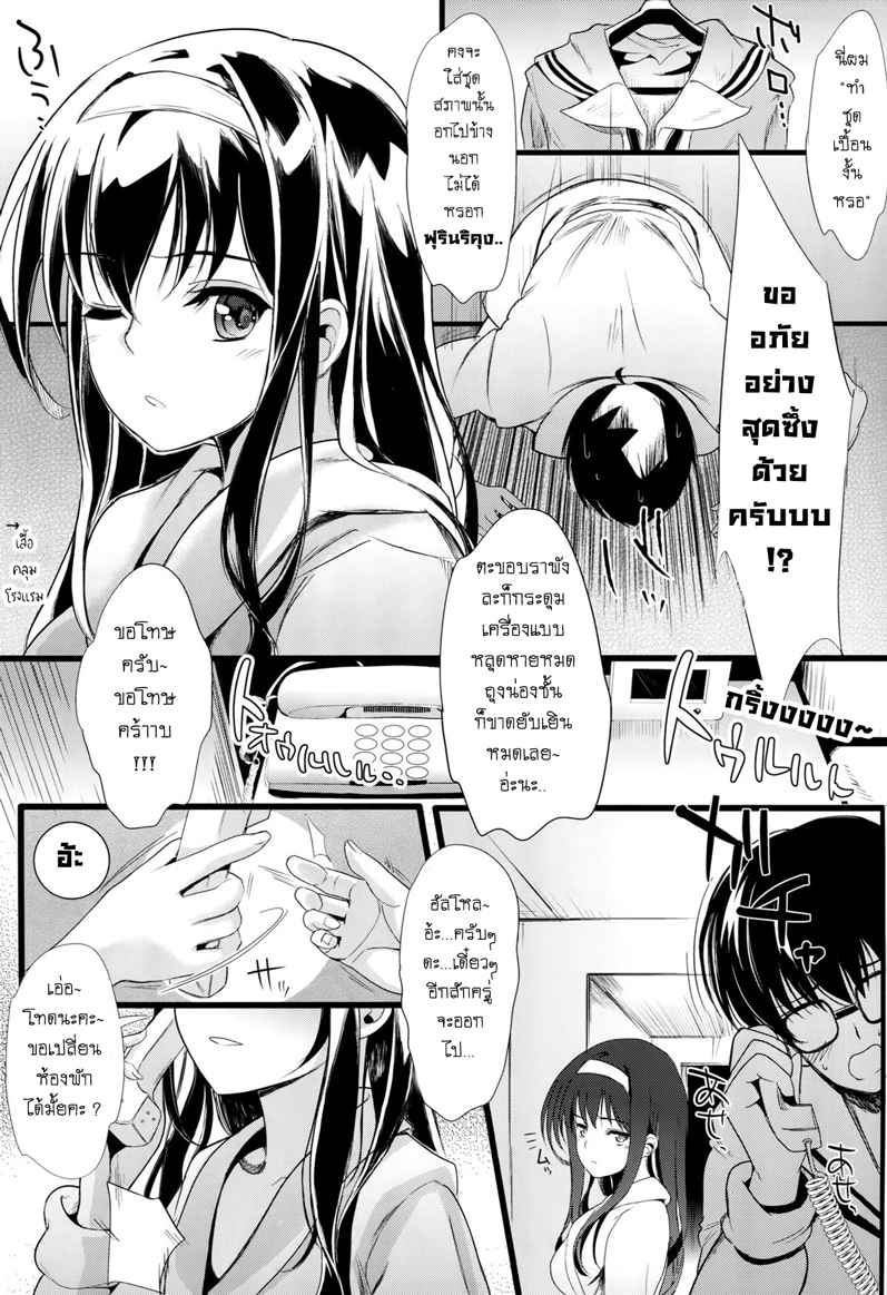 คู่รักที่แสนน่าเบื่อ-COMIC1☆9-Machida-Cherry-Boys-Kurosawa-Kami-34