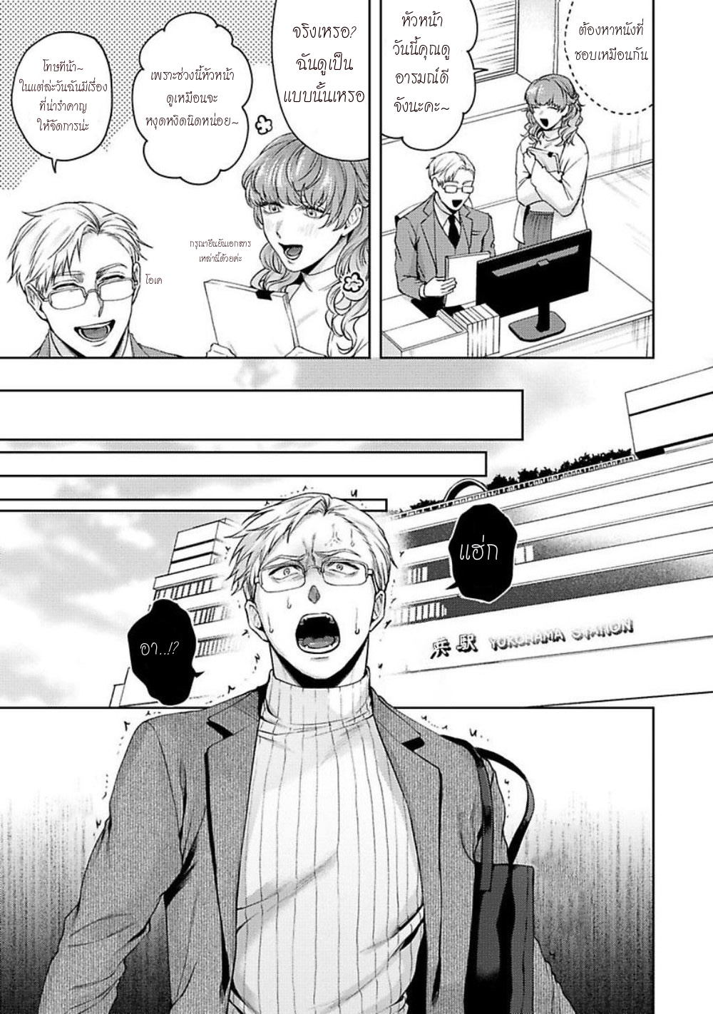 คู่หูในอุดมคติ-2-JINSEI-KEIKAKU-OF-THE-END-CH.2-7