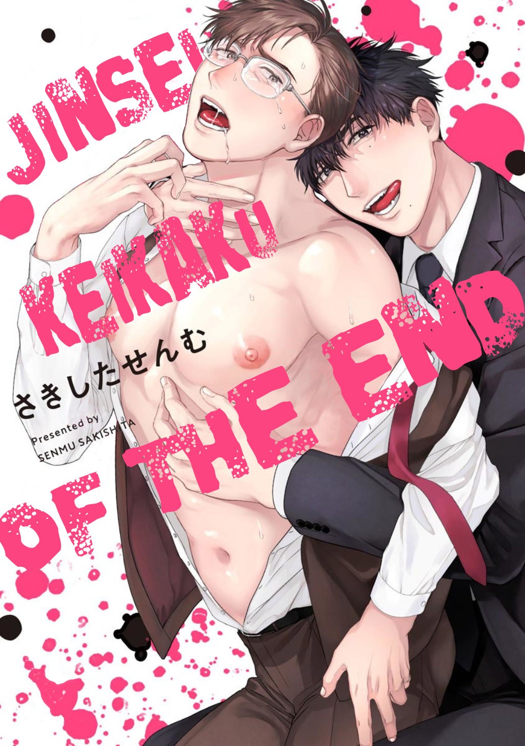 คู่หูในอุดมคติ-4-JINSEI-KEIKAKU-OF-THE-END-CH.4-2-1