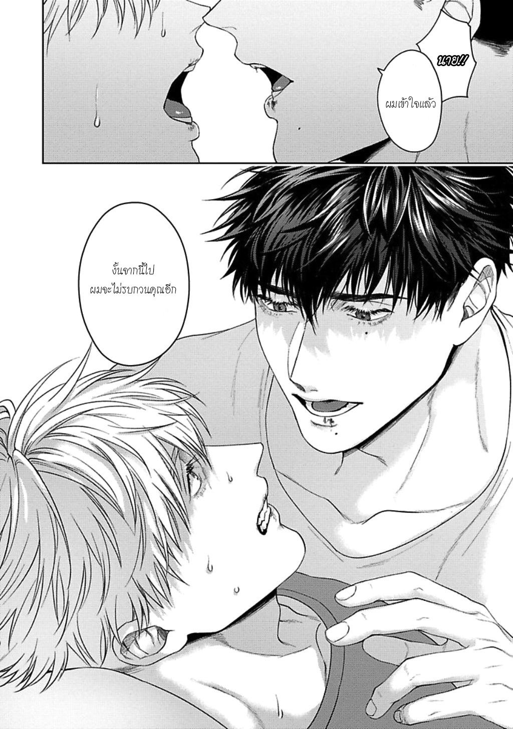 คู่หูในอุดมคติ-4-JINSEI-KEIKAKU-OF-THE-END-CH.4-32