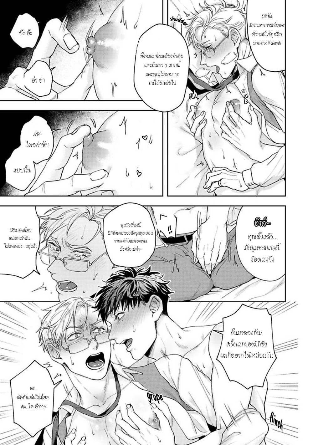 คู่หูในอุดมคติ-JINSEI-KEIKAKU-OF-THE-END-CH.1-26