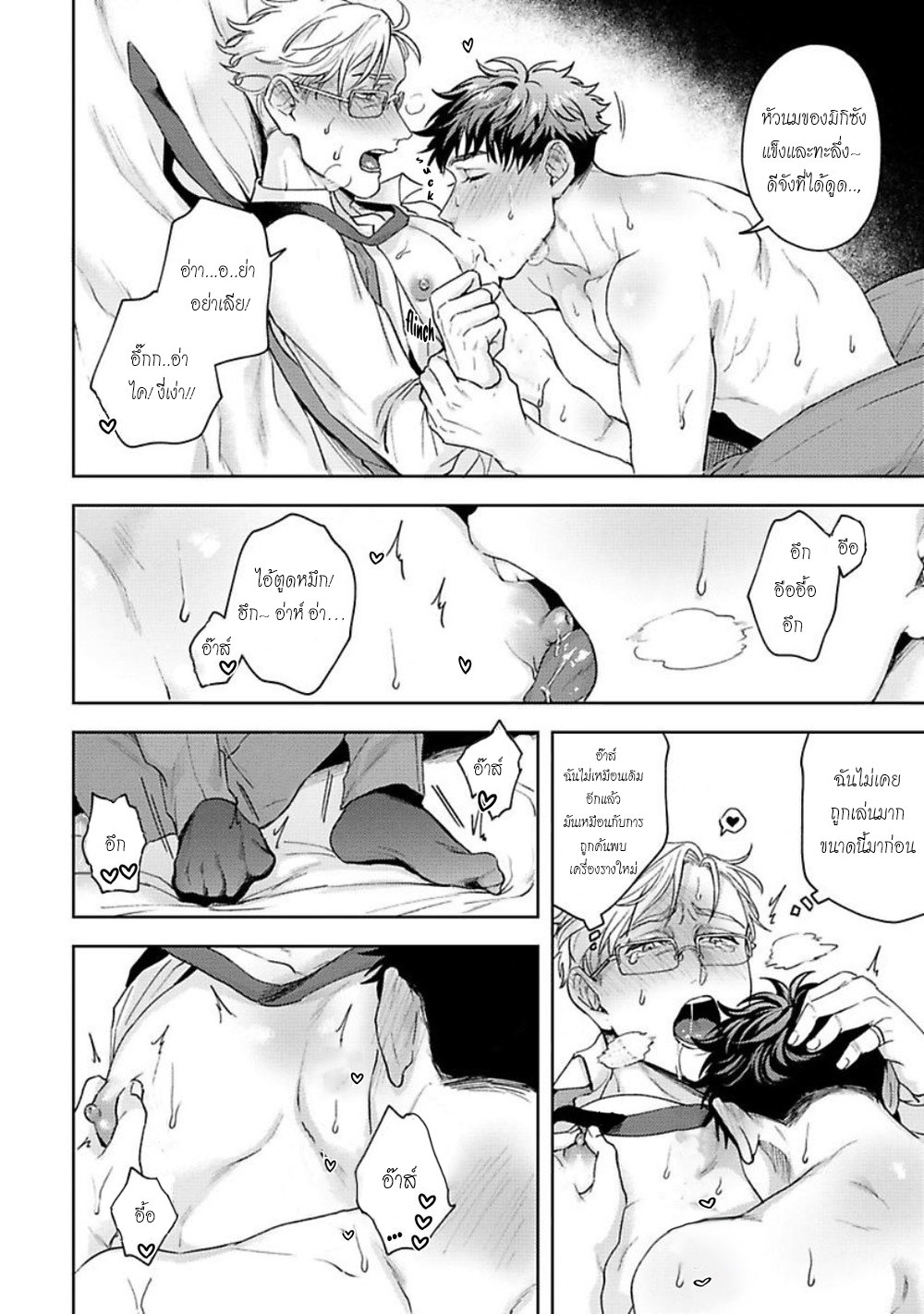 คู่หูในอุดมคติ-JINSEI-KEIKAKU-OF-THE-END-CH.1-27