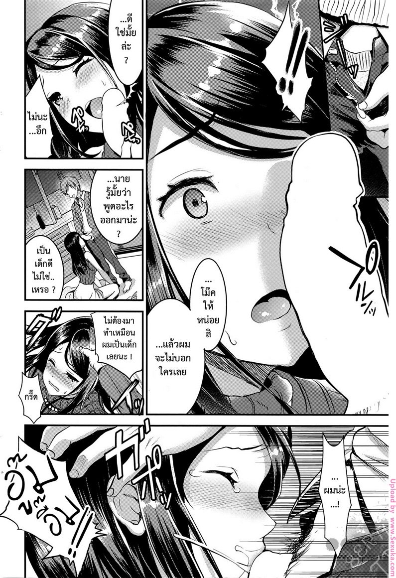 คู่เวร-คู่กรรม-2-otabe-sakura-Unmei-no-Hito-PreZenpen2-10