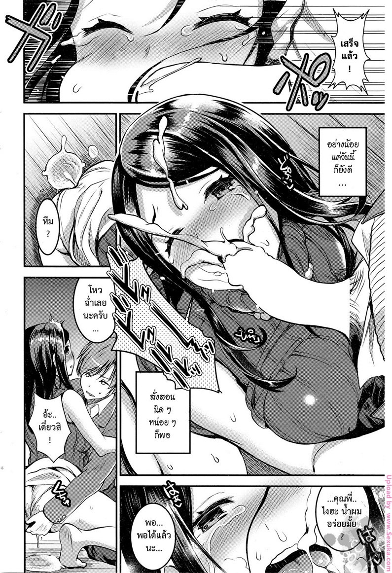 คู่เวร-คู่กรรม-2-otabe-sakura-Unmei-no-Hito-PreZenpen2-12