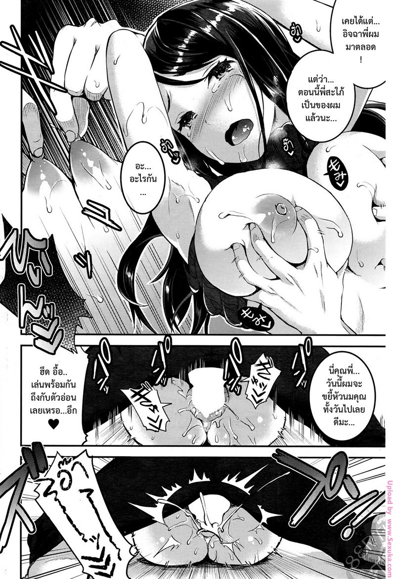 คู่เวร-คู่กรรม-2-otabe-sakura-Unmei-no-Hito-PreZenpen2-16