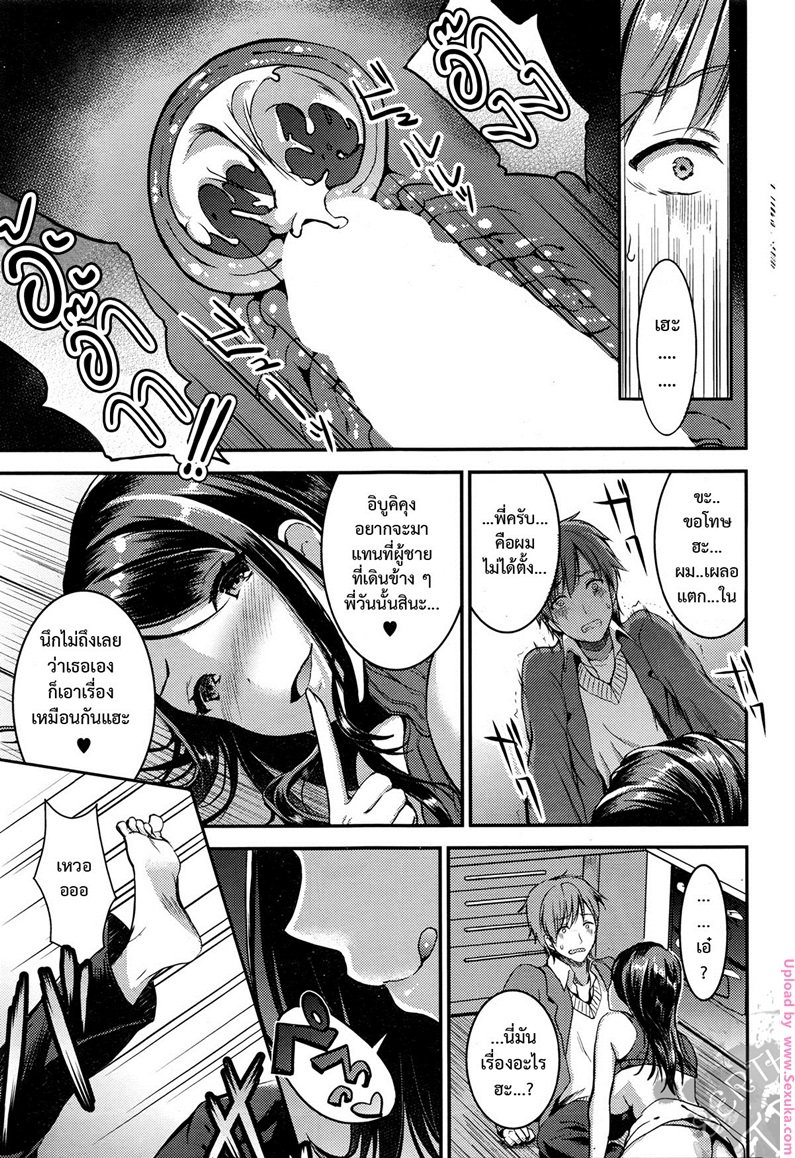 คู่เวร-คู่กรรม-2-otabe-sakura-Unmei-no-Hito-PreZenpen2-19