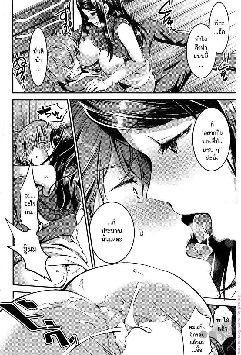 คู่เวร-คู่กรรม-2-otabe-sakura-Unmei-no-Hito-PreZenpen2-22